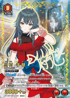 漣 伯理/SR☆【赤】【キャラクター】《☆パラレル版UA46BT/KGR-1-047