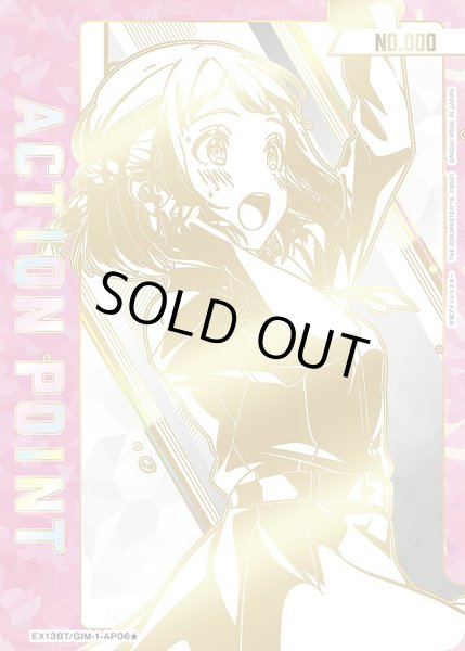 画像1: アクションポイントカード(葛城 リーリヤ 直筆Ver.)/AP【アクションポイント】《シリアル版EX13BT/GIM-2-AP06★》 (1)