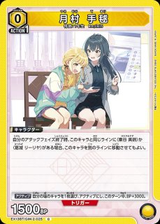 アクションポイントカード(葛城 リーリヤ)/AP【アクションポイント