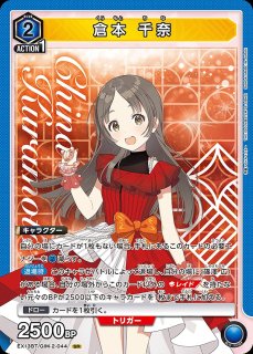 特価品》倉本 千奈/R☆【黄】【キャラクター】《パラレル版EX13BT/GIM