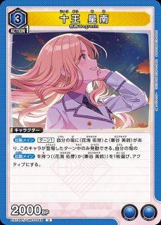 秦谷 美鈴/R【青】【キャラクター】《EX13BT/GIM-2-049》 - ユニオン