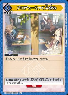 TORECARDSコラボ】学園アイドルマスター：【黄】3年生デッキ 販売