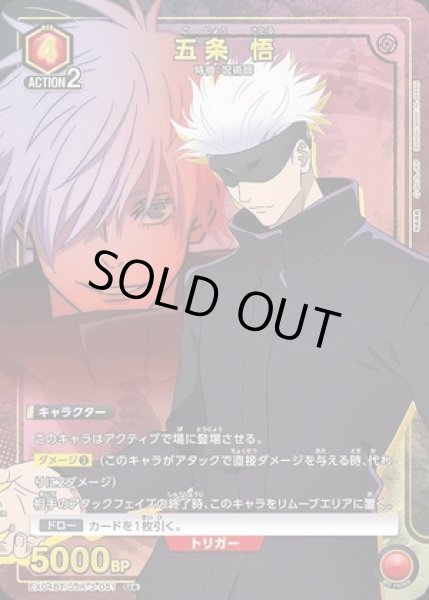 画像1: 《特価品》五条 悟/U★【赤】【キャラクター】《パラレル版EX04BT/JJK-3-051》 (1)
