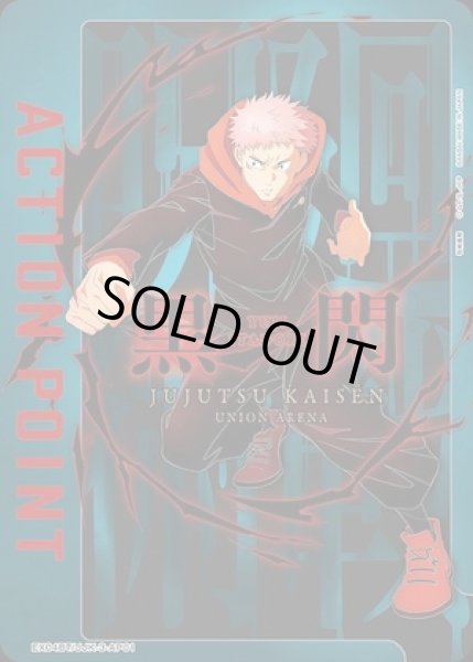 画像1: アクションポイントカード(黒閃)/AP【アクションポイント】《EX04BT/JJK-3-AP01》 (1)