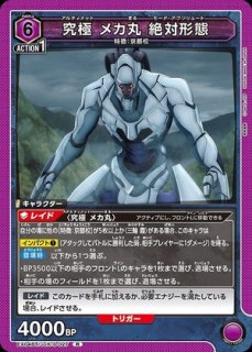 呪術廻戦 Vol.2 (呪術) 【EX04BT】 ユニオンアリーナ ユニアリ