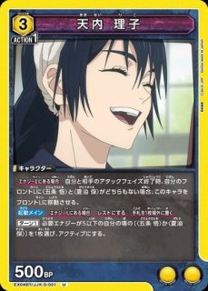 夏油 傑/SP【黄】【キャラクター】《UA02NC/JJK-2-003》 UA02NC/JJK-2