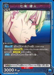 虎杖 悠仁/SP【青】【キャラクター】《UA02NC/JJK-2-006》 UA02NC/JJK