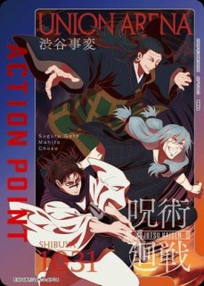 ユニオンアリーナ 呪術廻戦vol.2 五条悟 アクションポイント AP