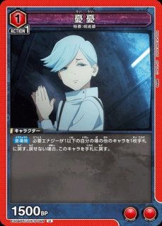 アクションポイントカード(レゼ)/AP【アクションポイント】《UA53BT
