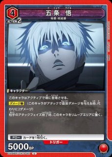トニーくんページ　五条悟　DXバージョン トニーくん様専用ページ 五条悟 DXバージョン