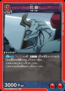 獄門疆/U【赤 】【イベント】《EX04BT/JJK-3-070》 EX04BT/JJK-3-070