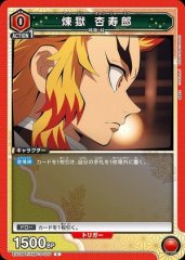 煉獄 杏寿郎