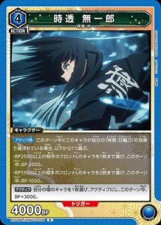 時透 無一郎/OBC【青】【キャラクター】《UAPR/KMY-3-039》 UAPR/KMY-3
