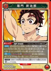 竈門 炭治郎
