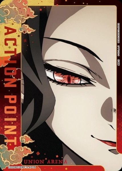 画像1: アクションポイントカード(鬼舞辻?? 無惨)/AP【アクションポイント】《EX05BT/KMY-3-AP04》 (1)