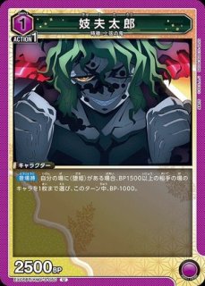 アクションポイントカード(金木 研&有馬 貴将)/AP【アクションポイント