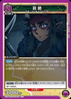 ノワール/R☆【緑】【キャラクター】《パラレル版UA18BT/NIK-1-073