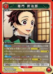 竈門 炭治郎