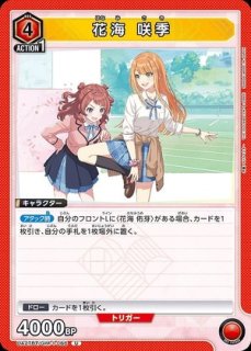 櫻木 真乃/U【黄】【キャラクター】《EX03BT/IMS-2-008》 EX03BT/IMS-2