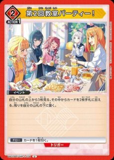 有村 麻央/R【赤】【キャラクター】《UA27BT/GIM-1-043》 UA27BT