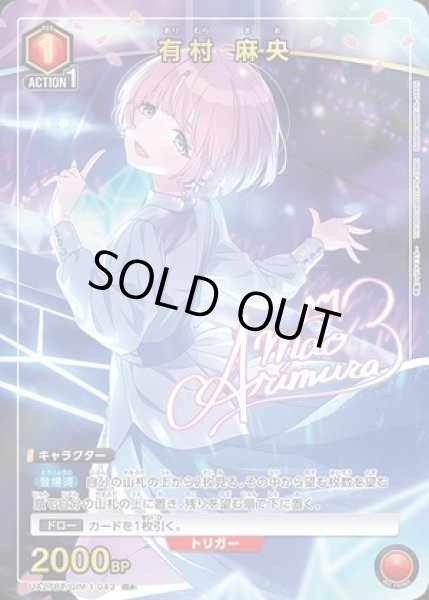 画像1: 有村 麻央/R★【赤】【キャラクター】《パラレル版UA27BT/GIM-1-043》 (1)
