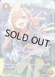 学園アイドルマスター (学マス) 【UA27BT】 ユニオンアリーナ ユニアリ
