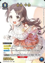 倉本 千奈