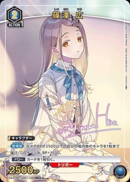 ユニオンアリーナ 学マス 学園アイドルマスター サイン 星2