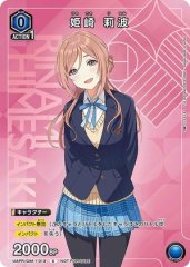 姫崎 莉波