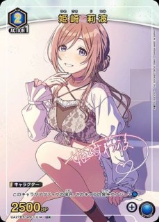 芹沢あさひ パラレル3枚セット PcSR☆ 芹沢 あさひ(パラレル) 販売 | プレシャスブースターパック