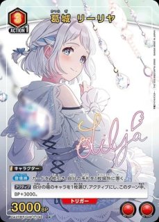 葛城 リーリヤ/R☆【赤】【キャラクター】《パラレル版EX13BT/GIM-2