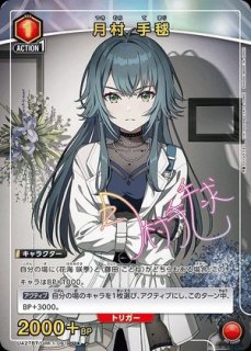 花海咲季 星3 パラレル sr☆☆☆ 学園アイドルマスター/学マス】花海咲季【SR/星3パラレル/金箔