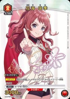 花海 咲季/U【赤】【キャラクター】《UAPR/GIM-1-065》 UAPR/GIM