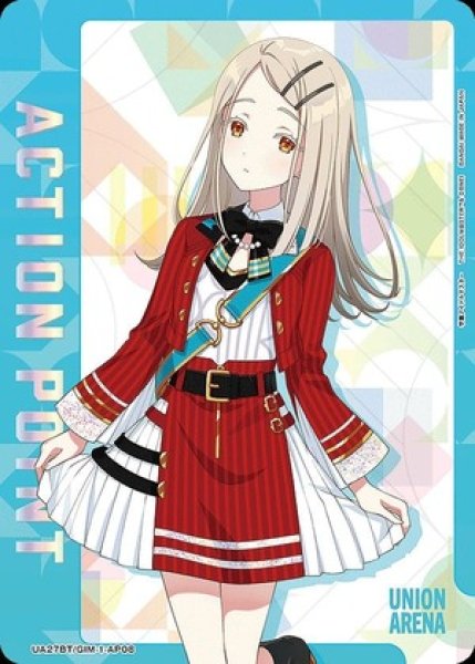 画像1: アクションポイントカード(篠澤 広)/AP【アクションポイント】《UA27BT/GIM-1-AP08》 (1)