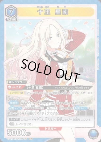 画像1: 《特価品》十王 星南/SR【青】【キャラクター】《UA27BT/GIM-1-020》 (1)