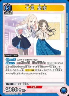 秦谷 美鈴/R【青】【キャラクター】《UA27BT/GIM-1-023》 UA27BT/GIM-1