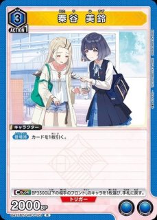 有栖川 夏葉/SR【赤】【キャラクター】《EX03BT/IMS-2-067