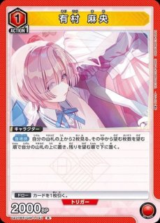 青生徒会　デッキ　学園アイドルマスター　ユニアリ 学園アイドルマスター：【青】Begrazia(生徒会)デッキ 0 販売ページ