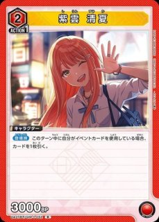 紫雲 清夏/SR【赤】【キャラクター】《UA27BT/GIM-1-053》 UA27BT/GIM