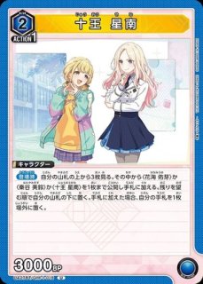 特価品》十王 星南/U☆【青】【キャラクター】《パラレル版UA27BT/GIM