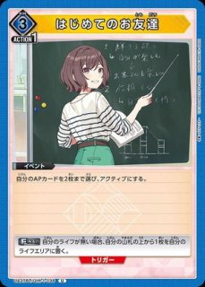 篠澤 広/R☆【青】【キャラクター】《パラレル版UA27BT/GIM-1-010