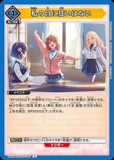 花海 佑芽/R☆【青】【キャラクター】《パラレル版UA27BT/GIM-1-028