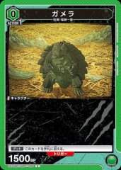 ガメラ