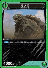 ガメラ