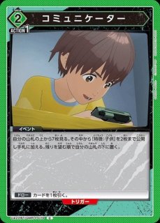 ミリエラ 衛生小隊/美花莉/SR【黄】【キャラクター】《UA33BT ミリエラ 衛生小隊/美花莉/SR【黄】【キャラクター】《UA33BT