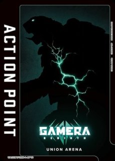 GAMERA -Rebirth- (ガメラ)【UA22BT】 ユニオンアリーナ
