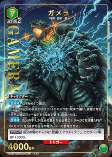 SR☆ ガメラ(パラレル) 販売 | GAMERA -Rebirth- | ユニオン