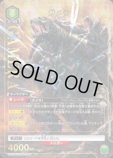 GAMERA -Rebirth- (ガメラ)【UA22BT】 - ユニオンアリーナ 通販 GAMERA -Rebirth- (ガメラ)【UA22BT】 - ユニオンアリーナ 通販