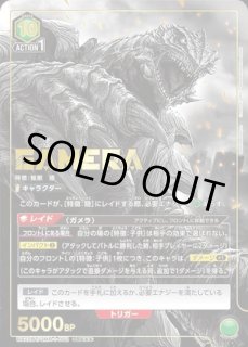 GAMERA -Rebirth- (ガメラ)【UA22BT】 - ユニオンアリーナ 通販 GAMERA -Rebirth- (ガメラ)【UA22BT】 - ユニオンアリーナ 通販