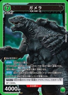 GAMERA -Rebirth- (ガメラ)【UA22BT】 ユニオンアリーナ ユニアリ 通販